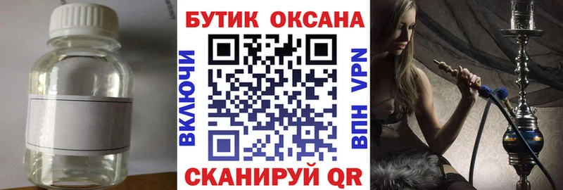 БУТИРАТ 1.4BDO  blacksprut ссылка  Шахунья 