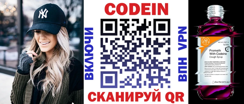 Codein напиток Lean (лин)  купить наркоту  Шахунья 