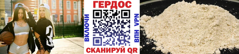 Героин хмурый  Шахунья 