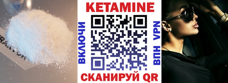 Кетамин VHQ  Шахунья 