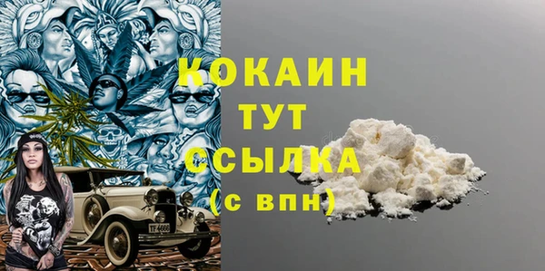 кокаин Абаза