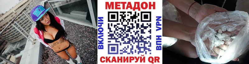 Метадон мёд Шахунья